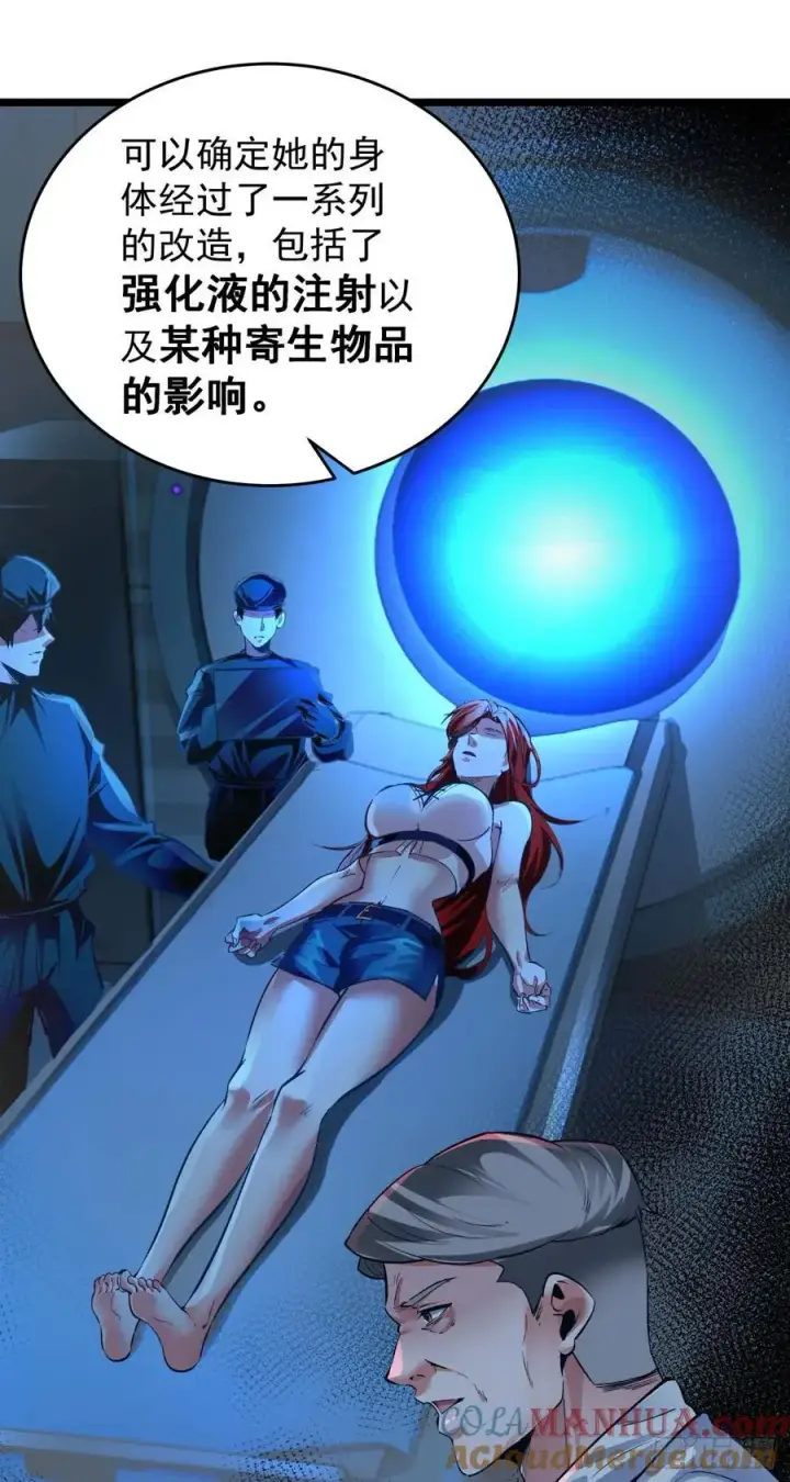 漫画《从红月开始》161 中心城篇：完美的肉体？第43张图