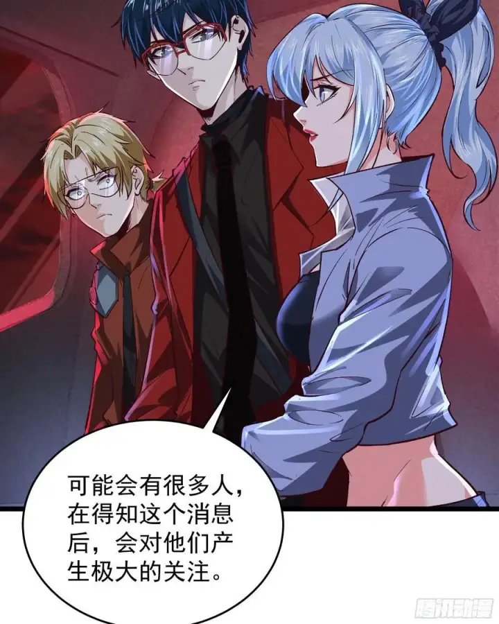 漫画《从红月开始》161 中心城篇：完美的肉体？第6张图