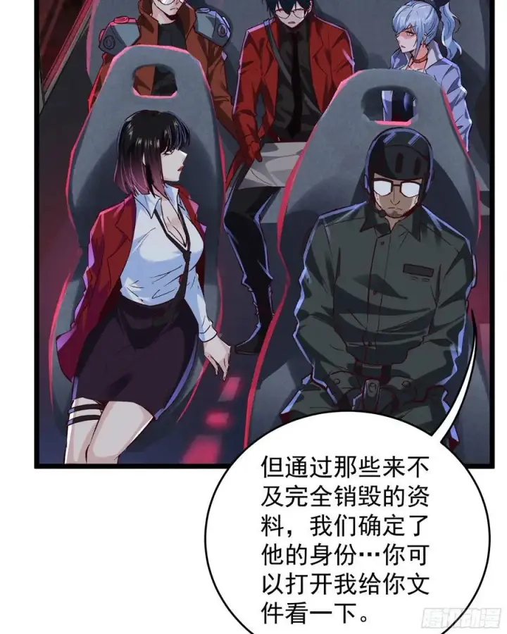 漫画《从红月开始》161 中心城篇：完美的肉体？第8张图