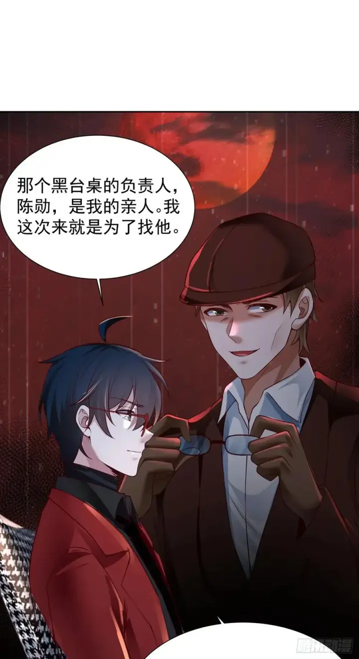 漫画《从红月开始》162 中心城篇：紧身衣陈菁第27张图