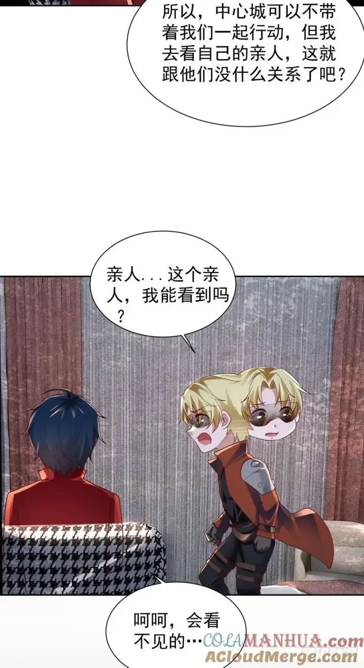 漫画《从红月开始》162 中心城篇：紧身衣陈菁第28张图