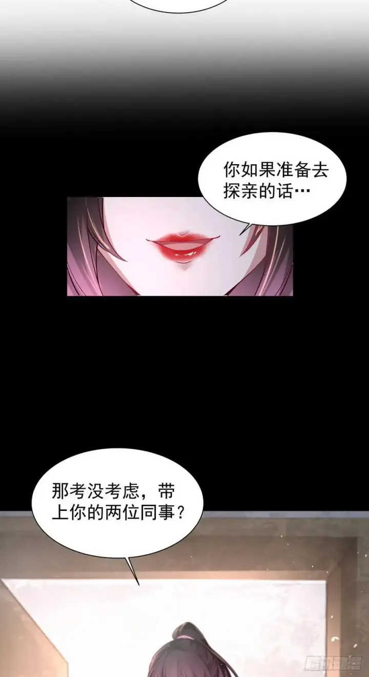 漫画《从红月开始》162 中心城篇：紧身衣陈菁第29张图