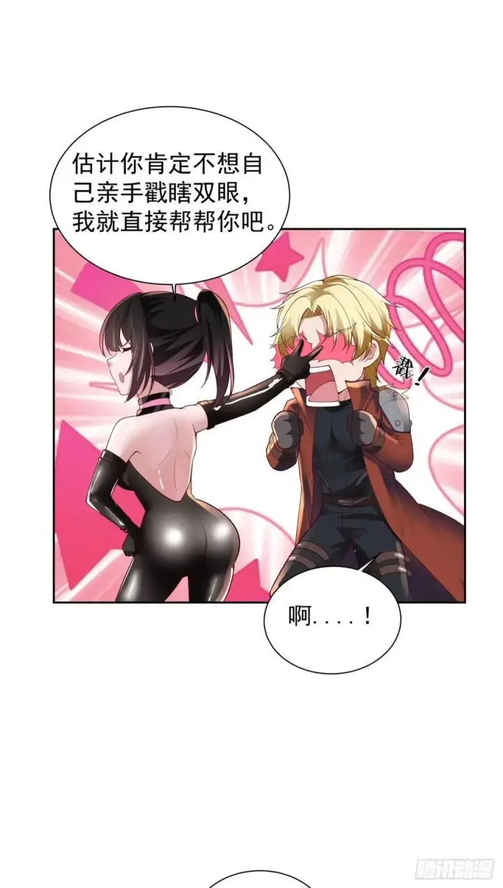 漫画《从红月开始》162 中心城篇：紧身衣陈菁第33张图