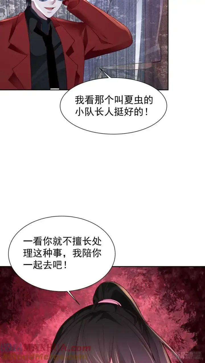 漫画《从红月开始》162 中心城篇：紧身衣陈菁第37张图