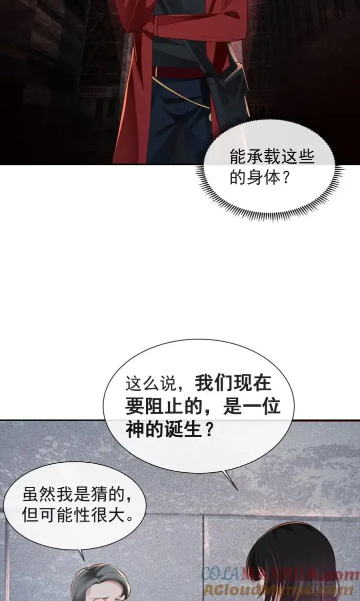 漫画《从红月开始》162 中心城篇：紧身衣陈菁第4张图