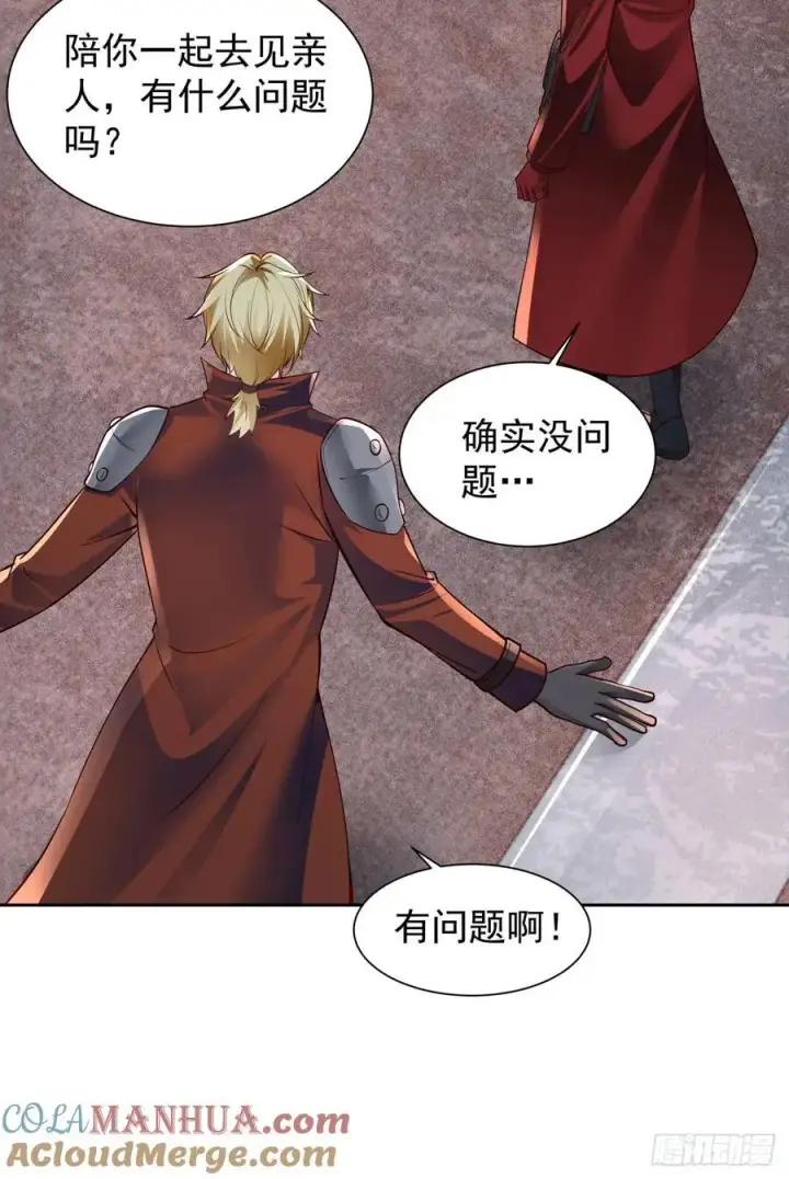 漫画《从红月开始》162 中心城篇：紧身衣陈菁第40张图