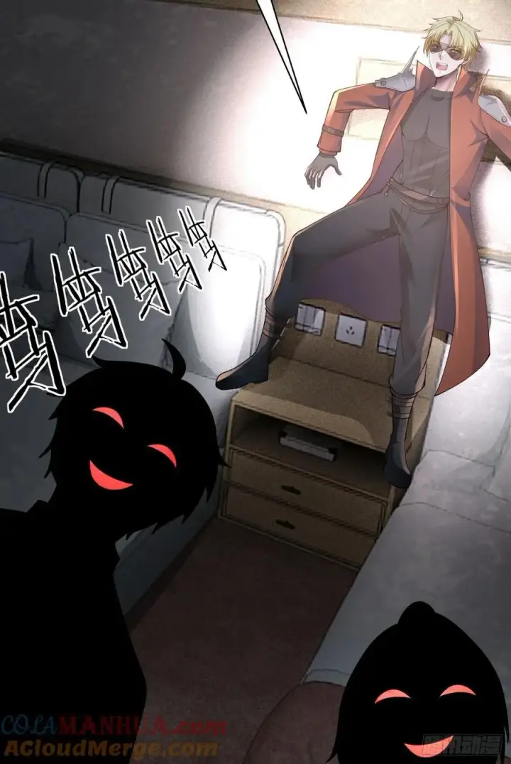漫画《从红月开始》162 中心城篇：紧身衣陈菁第43张图