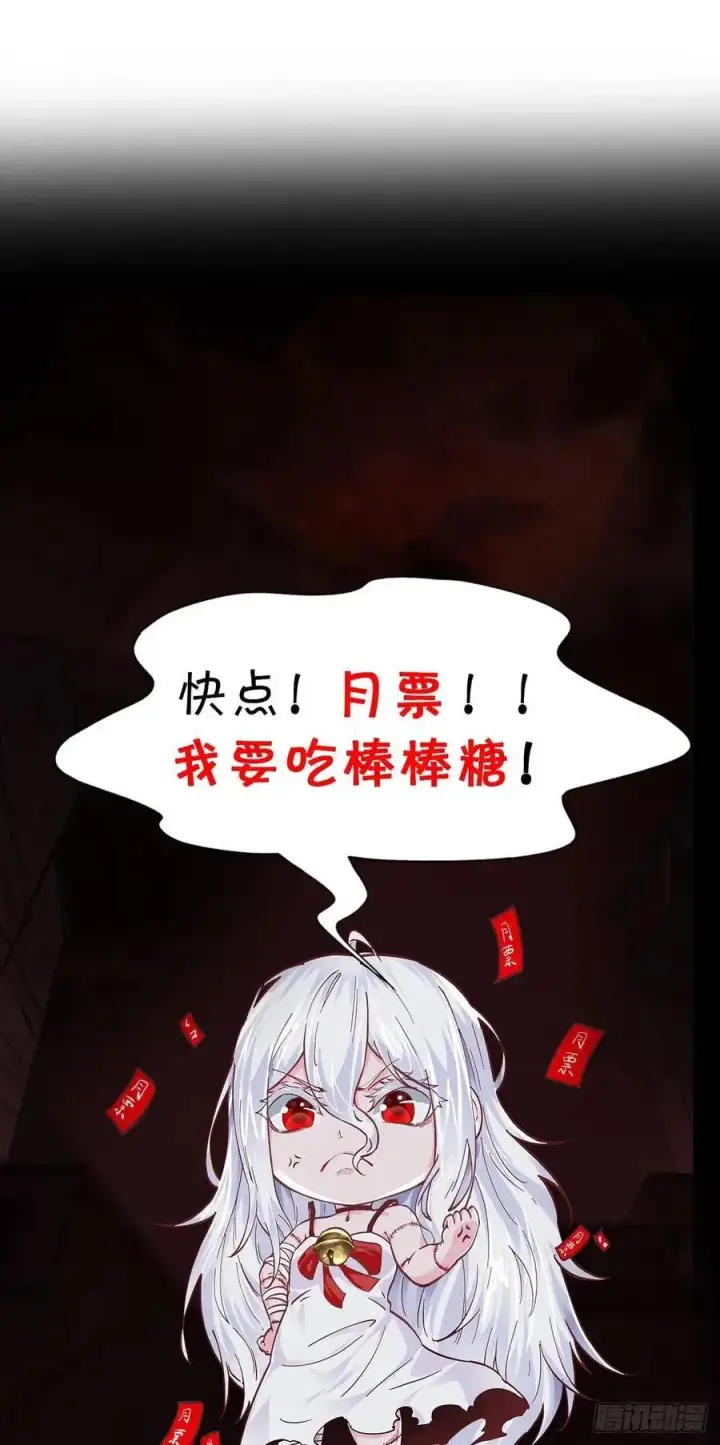 漫画《从红月开始》162 中心城篇：紧身衣陈菁第45张图