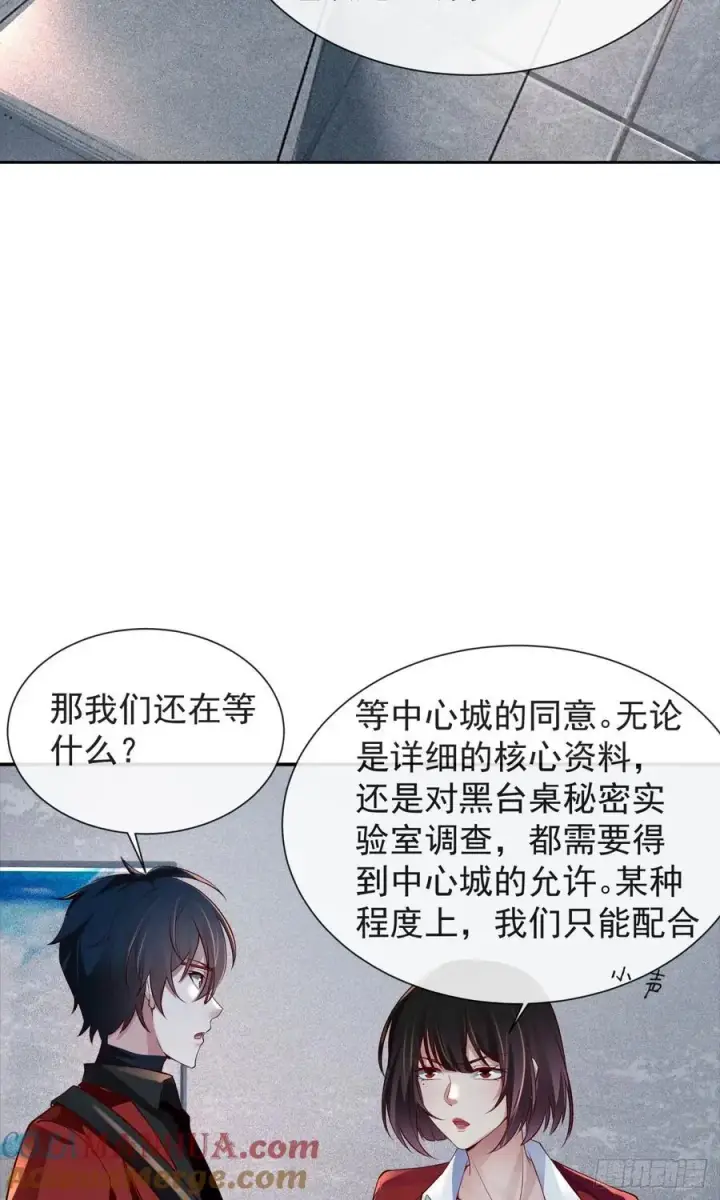 漫画《从红月开始》162 中心城篇：紧身衣陈菁第7张图