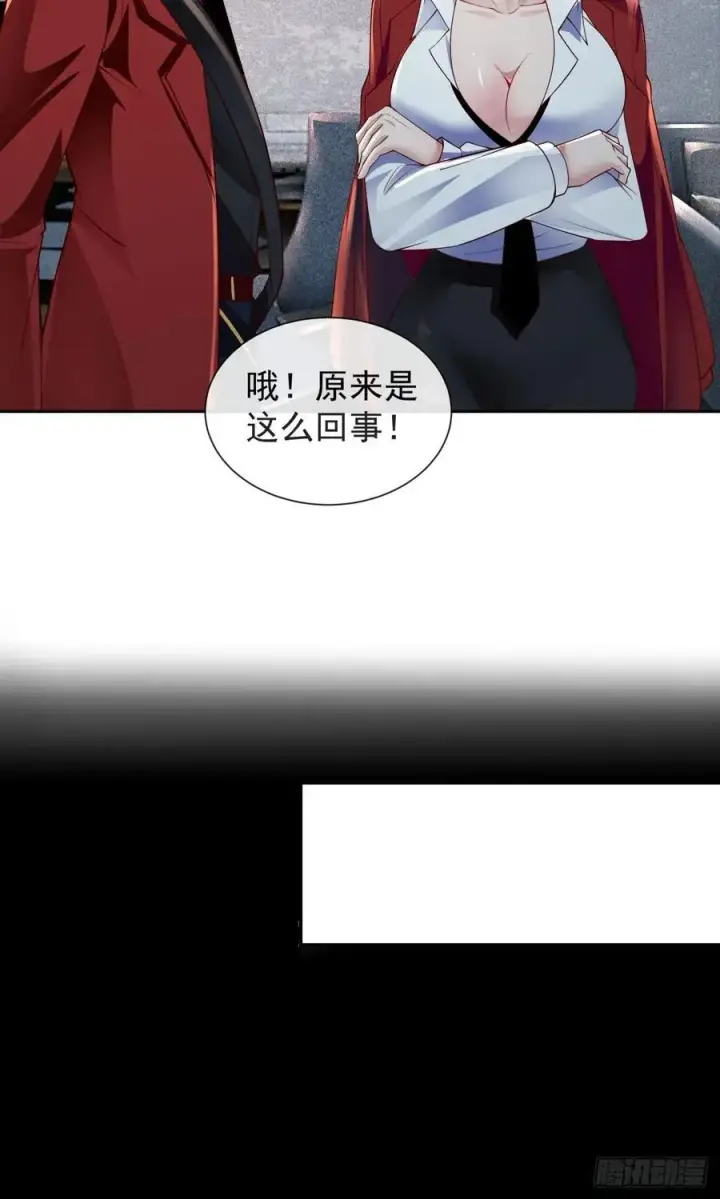 漫画《从红月开始》162 中心城篇：紧身衣陈菁第8张图