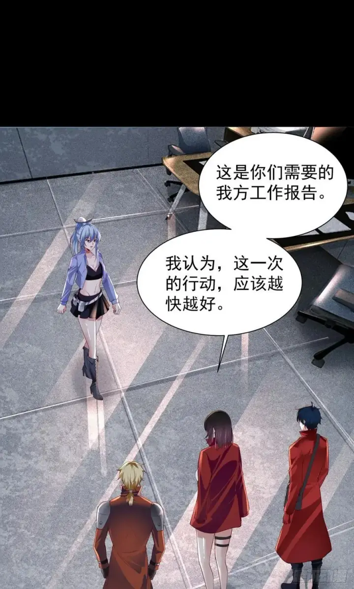 漫画《从红月开始》162 中心城篇：紧身衣陈菁第9张图
