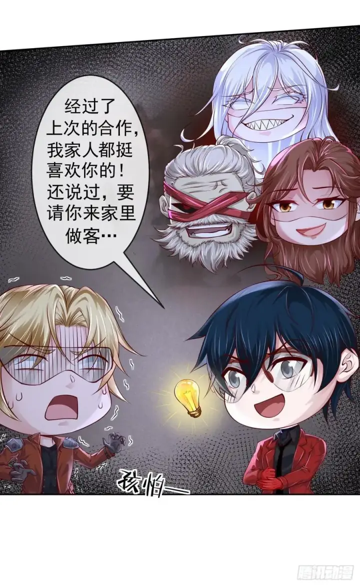 漫画《从红月开始》163 中心城篇：代号“生命”第11张图
