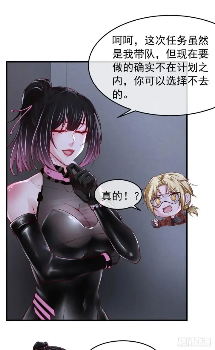 漫画《从红月开始》163 中心城篇：代号“生命”第12张图