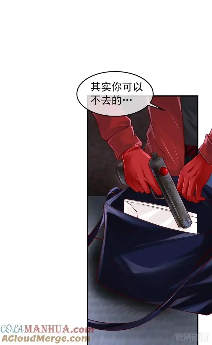 漫画《从红月开始》163 中心城篇：代号“生命”第16张图