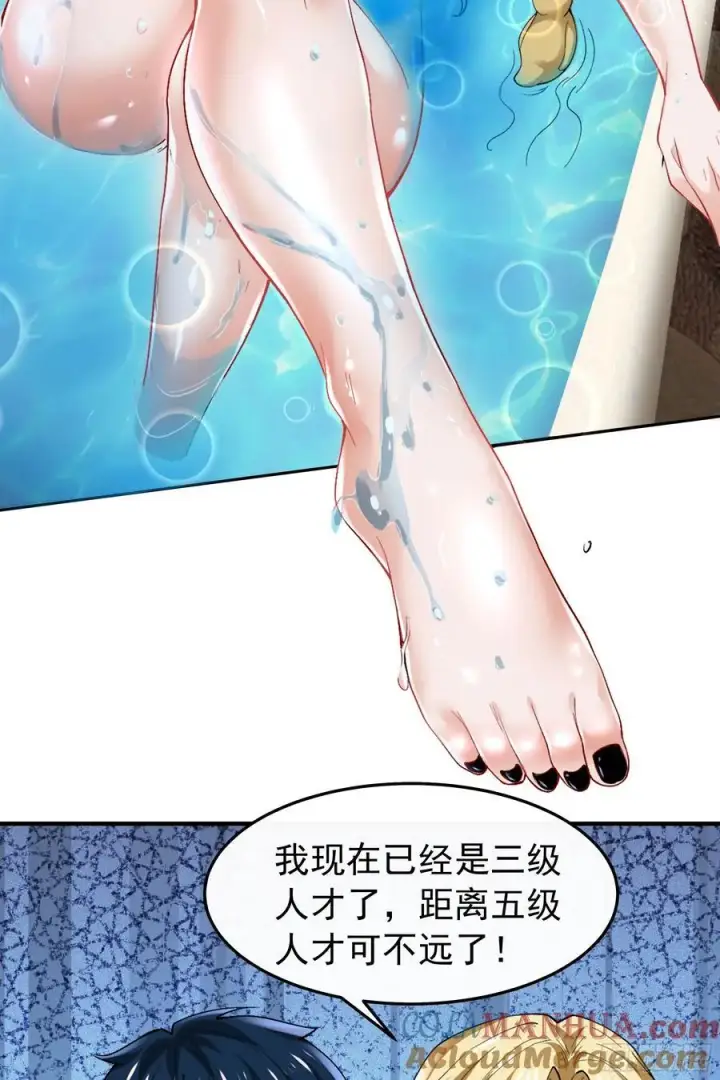 漫画《从红月开始》163 中心城篇：代号“生命”第22张图