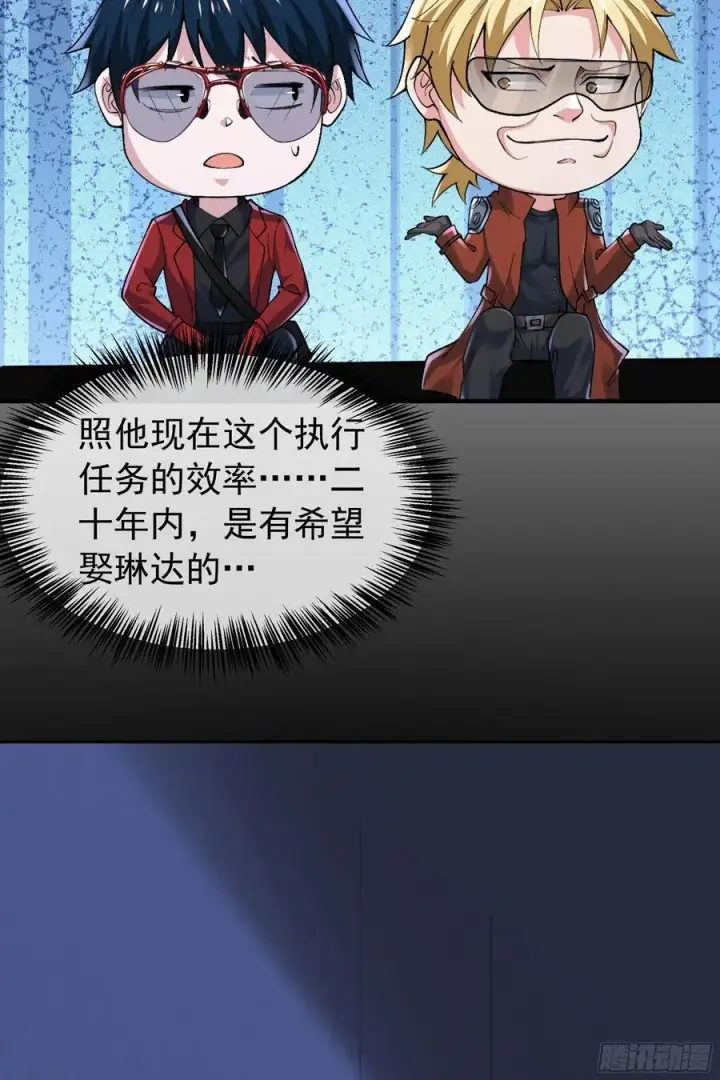 漫画《从红月开始》163 中心城篇：代号“生命”第23张图