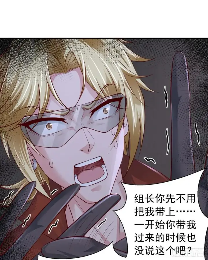 漫画《从红月开始》163 中心城篇：代号“生命”第3张图