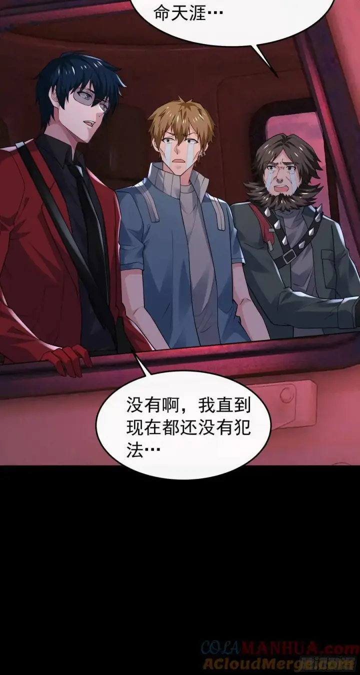 漫画《从红月开始》163 中心城篇：代号“生命”第34张图