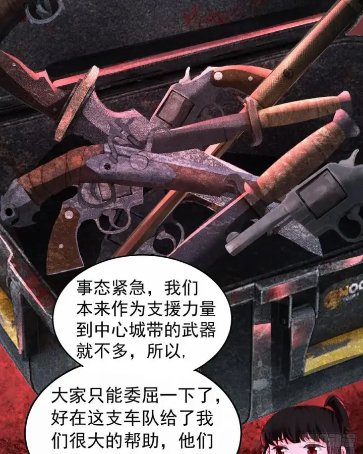 漫画《从红月开始》163 中心城篇：代号“生命”第42张图