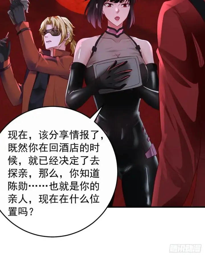 漫画《从红月开始》163 中心城篇：代号“生命”第44张图