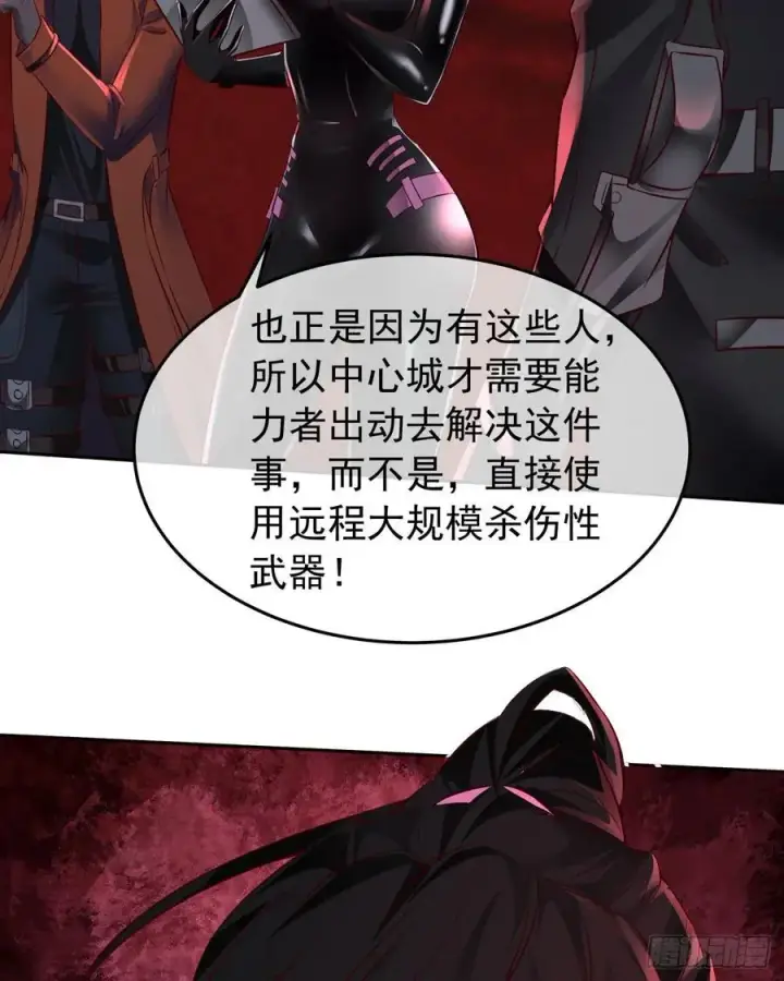 漫画《从红月开始》163 中心城篇：代号“生命”第48张图