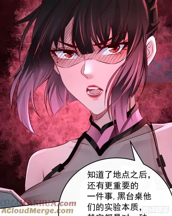 漫画《从红月开始》163 中心城篇：代号“生命”第49张图