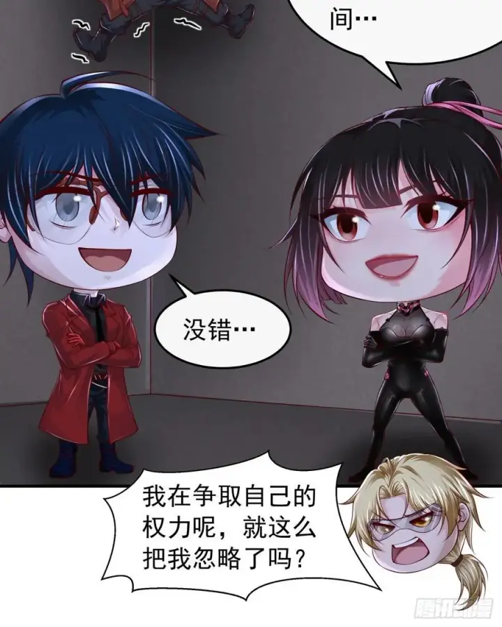 漫画《从红月开始》163 中心城篇：代号“生命”第5张图