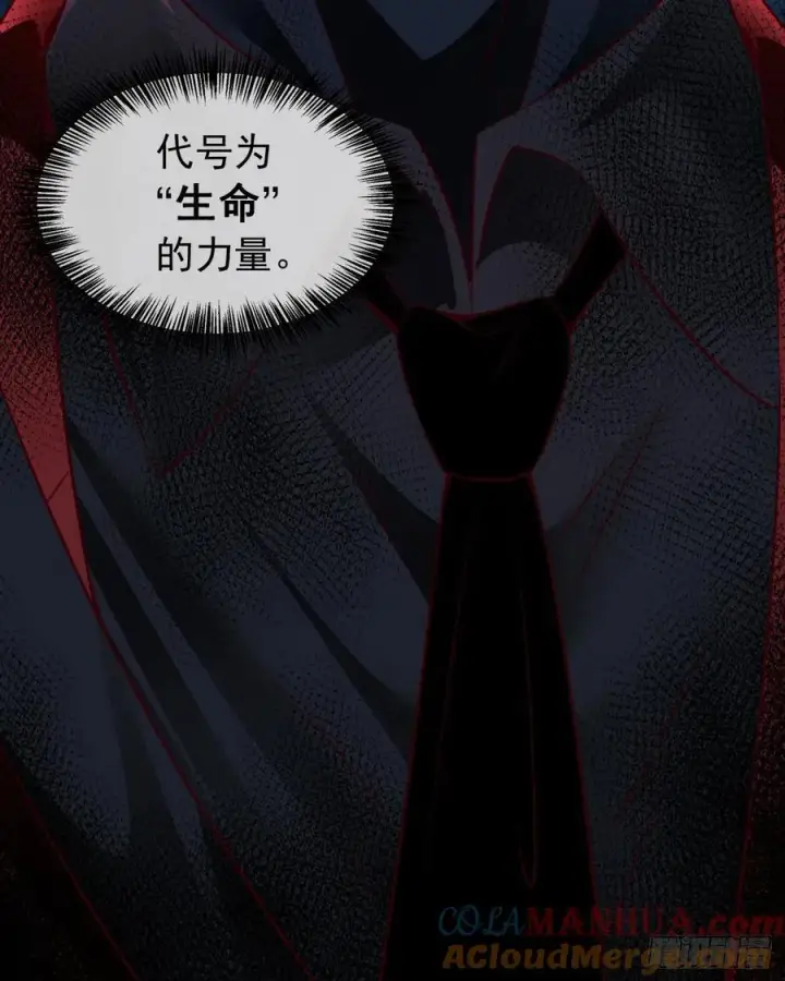 漫画《从红月开始》163 中心城篇：代号“生命”第52张图