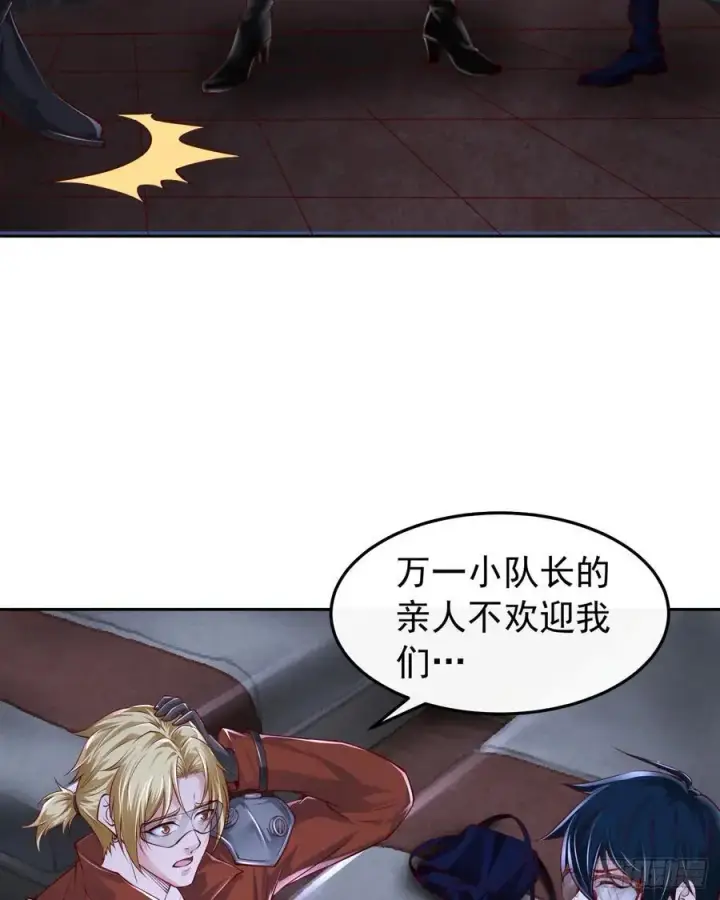 漫画《从红月开始》163 中心城篇：代号“生命”第9张图