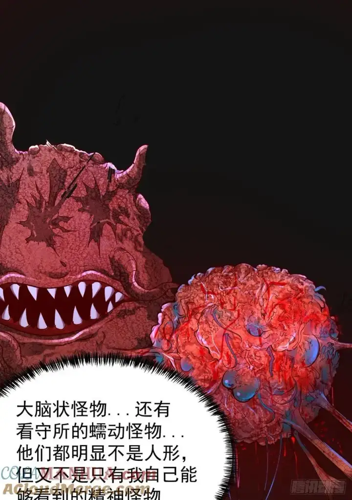 漫画《从红月开始》164 中心城篇：潜入水牛城第13张图