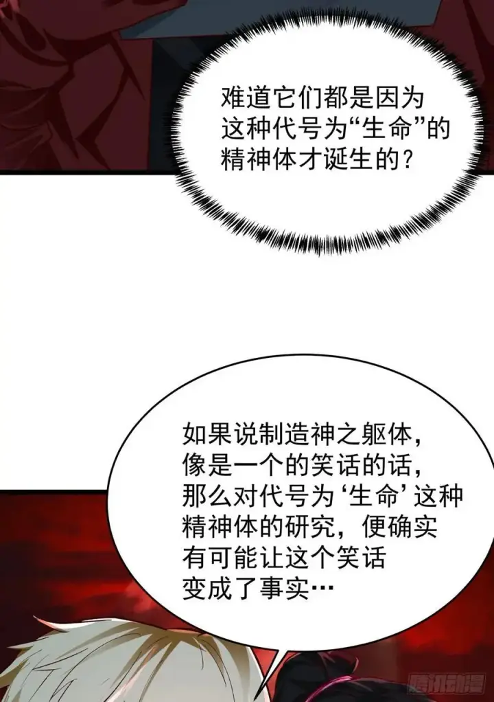 漫画《从红月开始》164 中心城篇：潜入水牛城第15张图