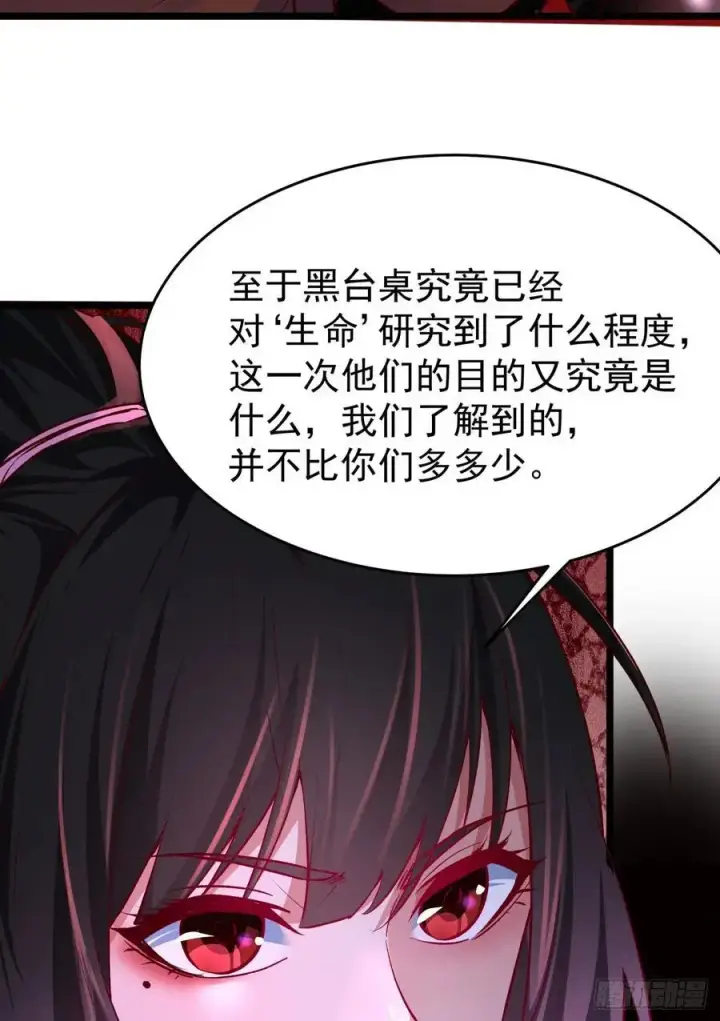 漫画《从红月开始》164 中心城篇：潜入水牛城第17张图