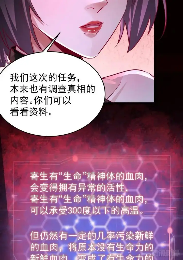 漫画《从红月开始》164 中心城篇：潜入水牛城第18张图