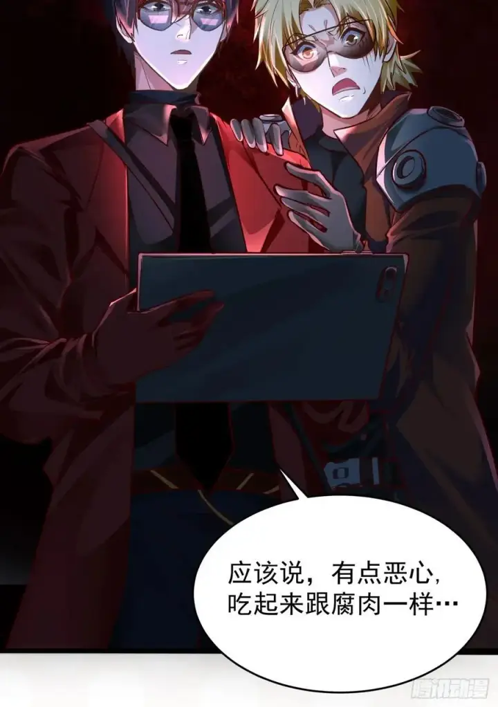 漫画《从红月开始》164 中心城篇：潜入水牛城第20张图