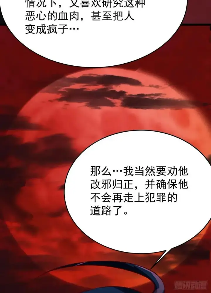 漫画《从红月开始》164 中心城篇：潜入水牛城第26张图