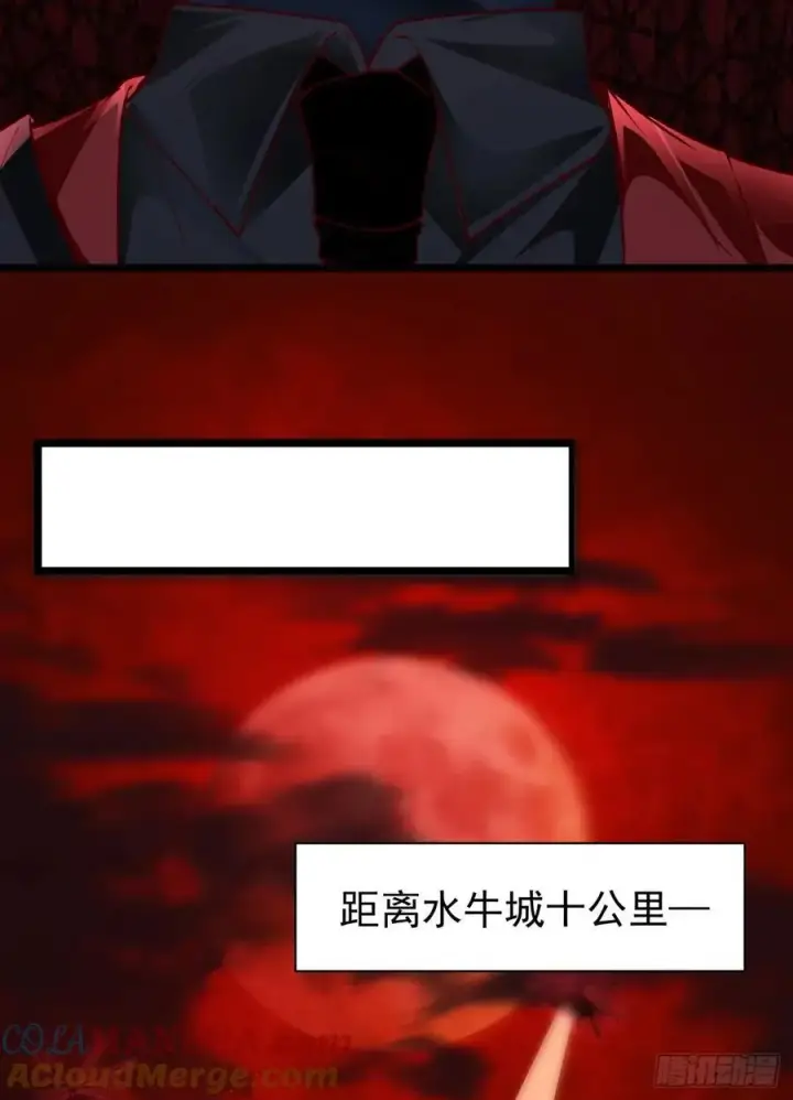 漫画《从红月开始》164 中心城篇：潜入水牛城第28张图