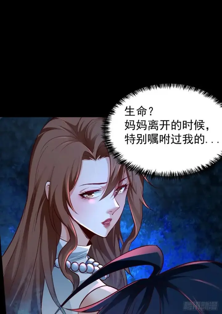 漫画《从红月开始》164 中心城篇：潜入水牛城第3张图