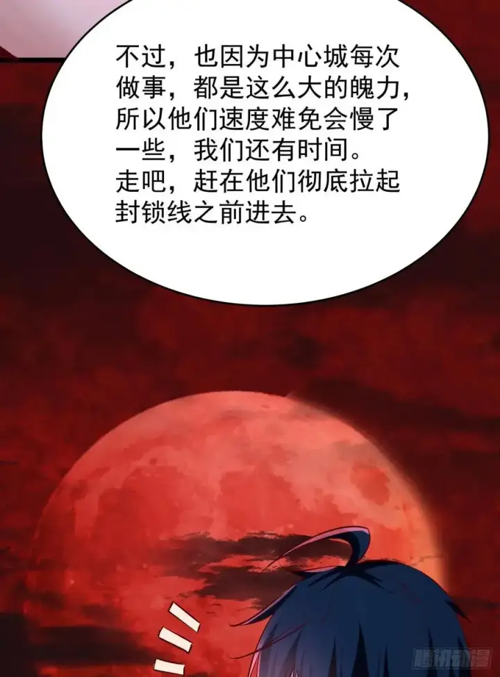 漫画《从红月开始》164 中心城篇：潜入水牛城第36张图