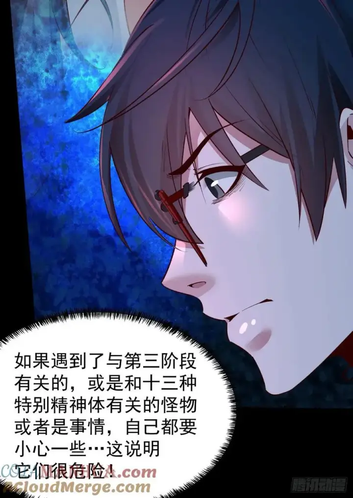 漫画《从红月开始》164 中心城篇：潜入水牛城第4张图