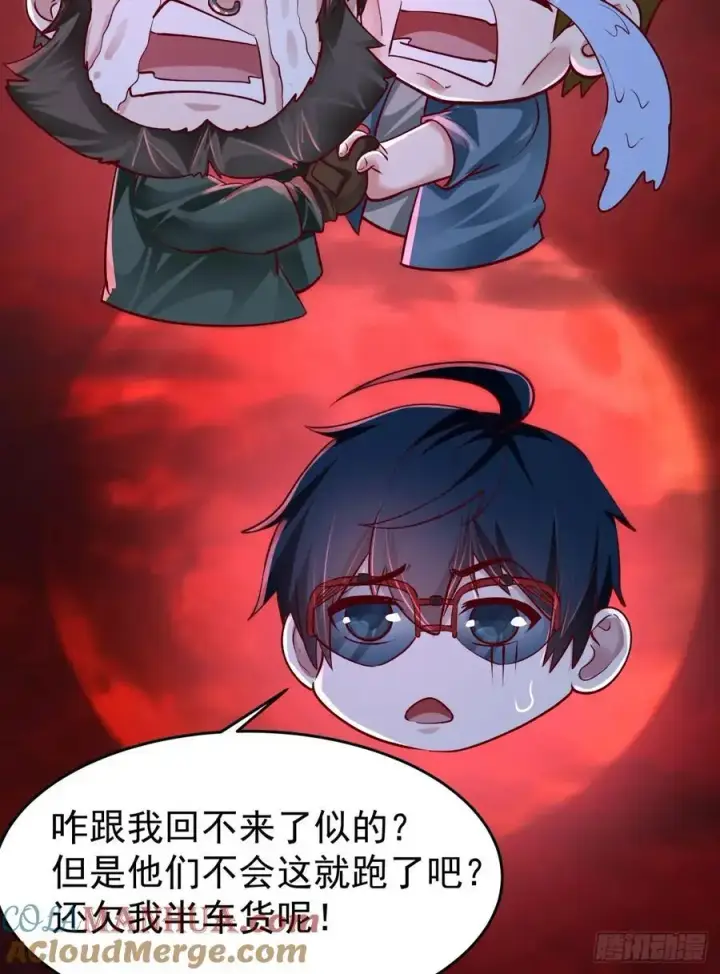漫画《从红月开始》164 中心城篇：潜入水牛城第40张图