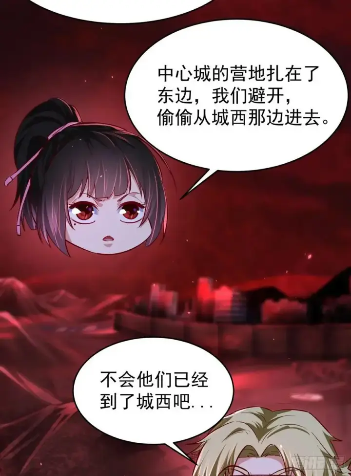 漫画《从红月开始》164 中心城篇：潜入水牛城第41张图
