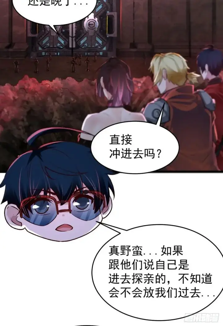 漫画《从红月开始》164 中心城篇：潜入水牛城第44张图