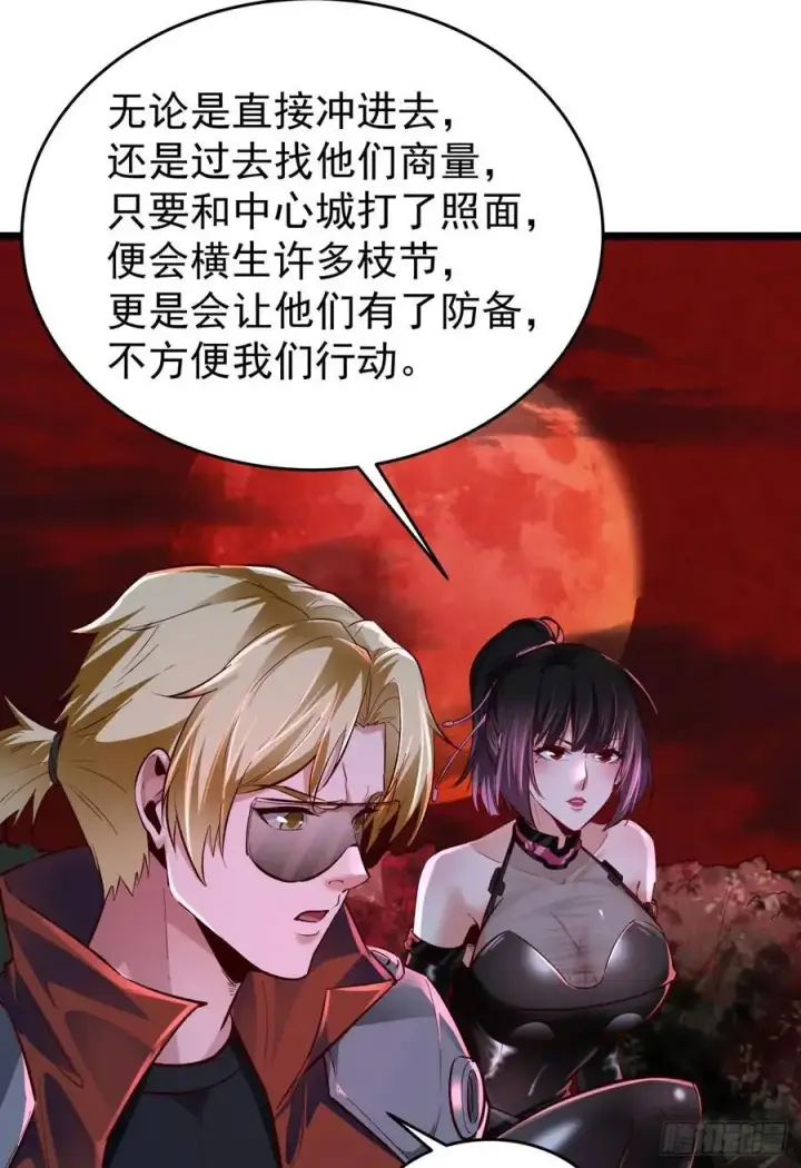 漫画《从红月开始》164 中心城篇：潜入水牛城第45张图