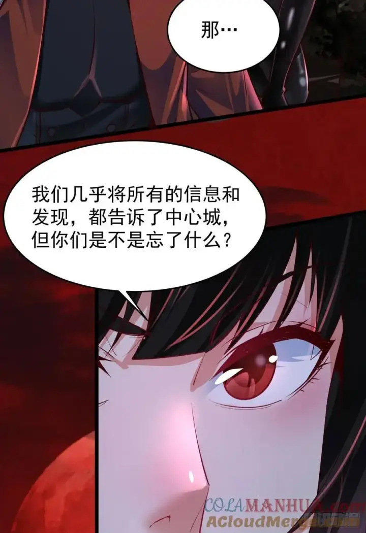 漫画《从红月开始》164 中心城篇：潜入水牛城第46张图
