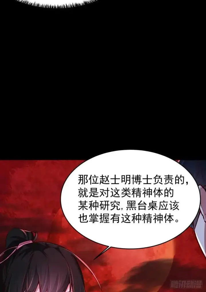 漫画《从红月开始》164 中心城篇：潜入水牛城第5张图