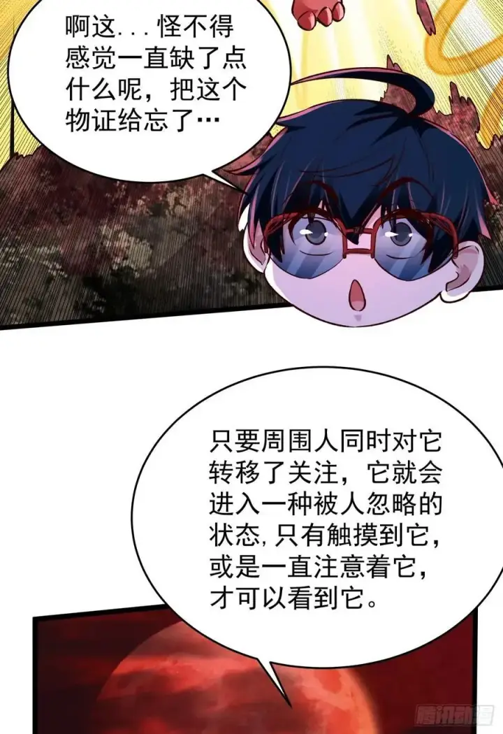 漫画《从红月开始》164 中心城篇：潜入水牛城第51张图