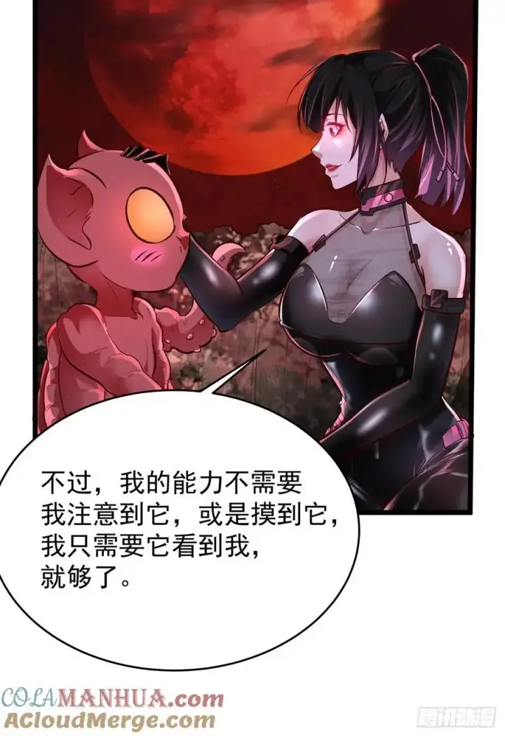 漫画《从红月开始》164 中心城篇：潜入水牛城第52张图