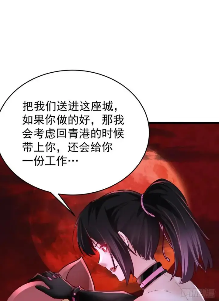 漫画《从红月开始》164 中心城篇：潜入水牛城第53张图