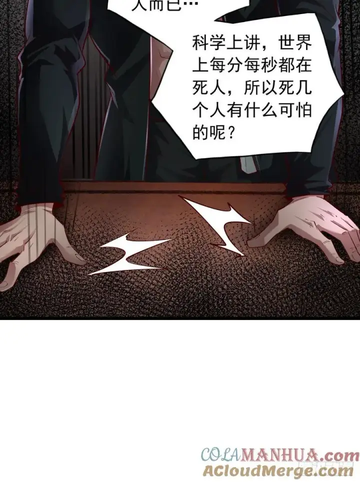 漫画《从红月开始》165 中心城篇：中心城能力者第10张图