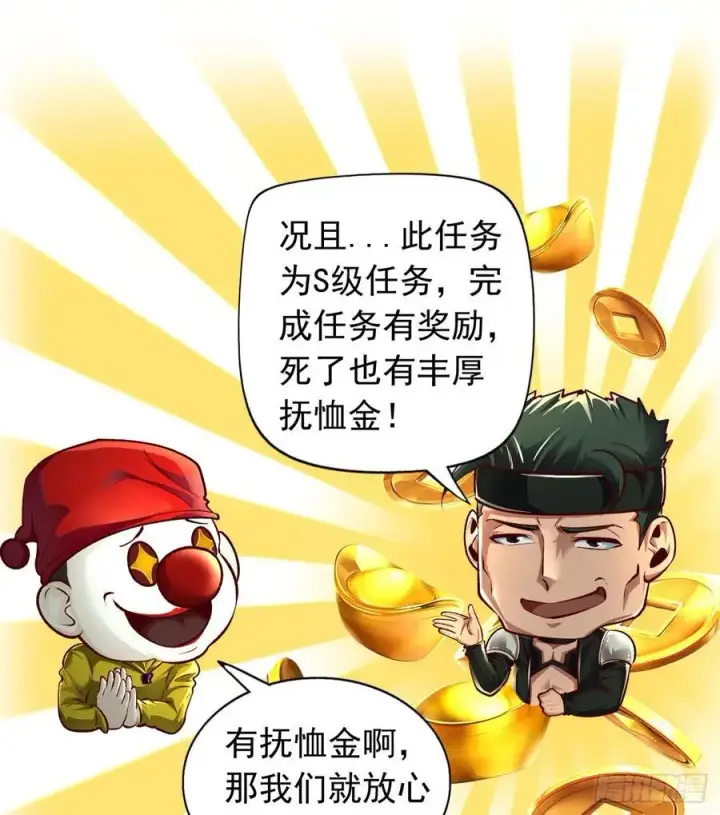 漫画《从红月开始》165 中心城篇：中心城能力者第11张图